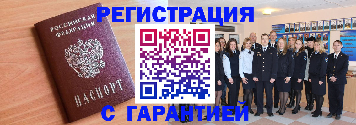 временная регистрация поиск в Рошале