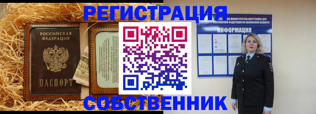 временная регистрация надежно в Рошале