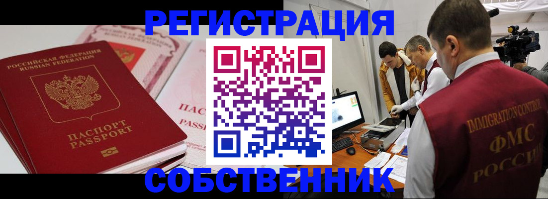 временная регистрация поиск в Рошале