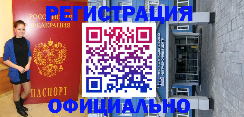 регистрация в Рошале