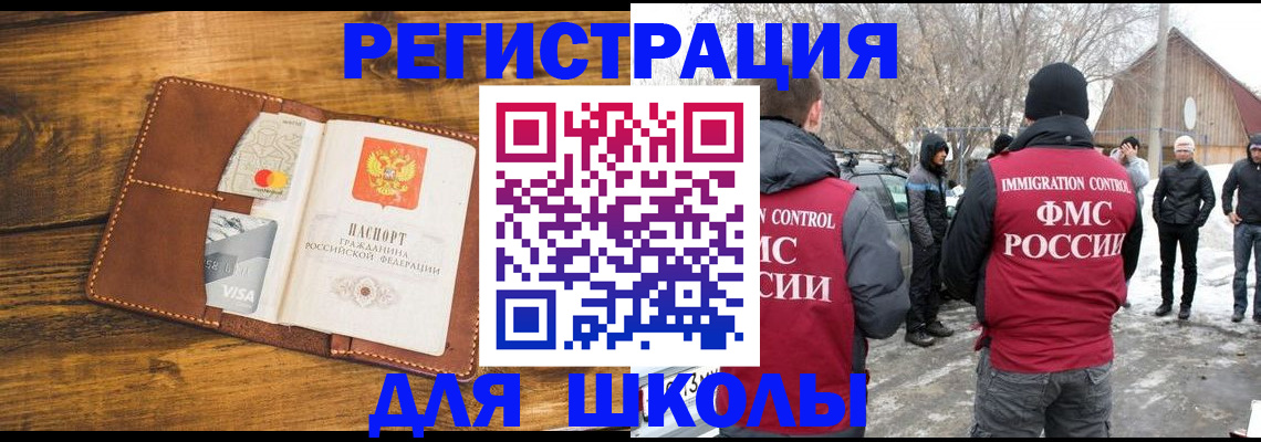 прописка для военкомата в Рошале