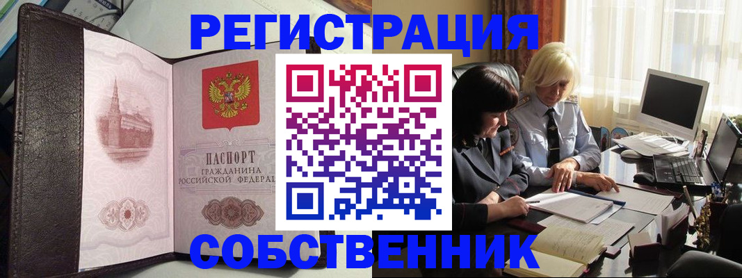 прописка паспорт в Рошале